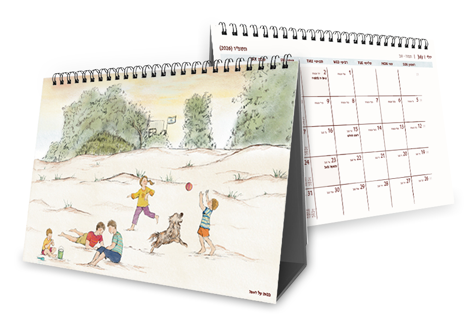 תמונה ממוזערת: 2025-2026 לוח שנה שולחני