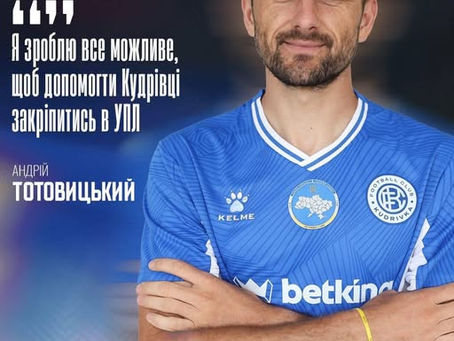 Уродженець Сарненщини залишається в УПЛ.