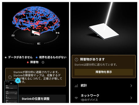 STARLINKいいかも!検証第一弾