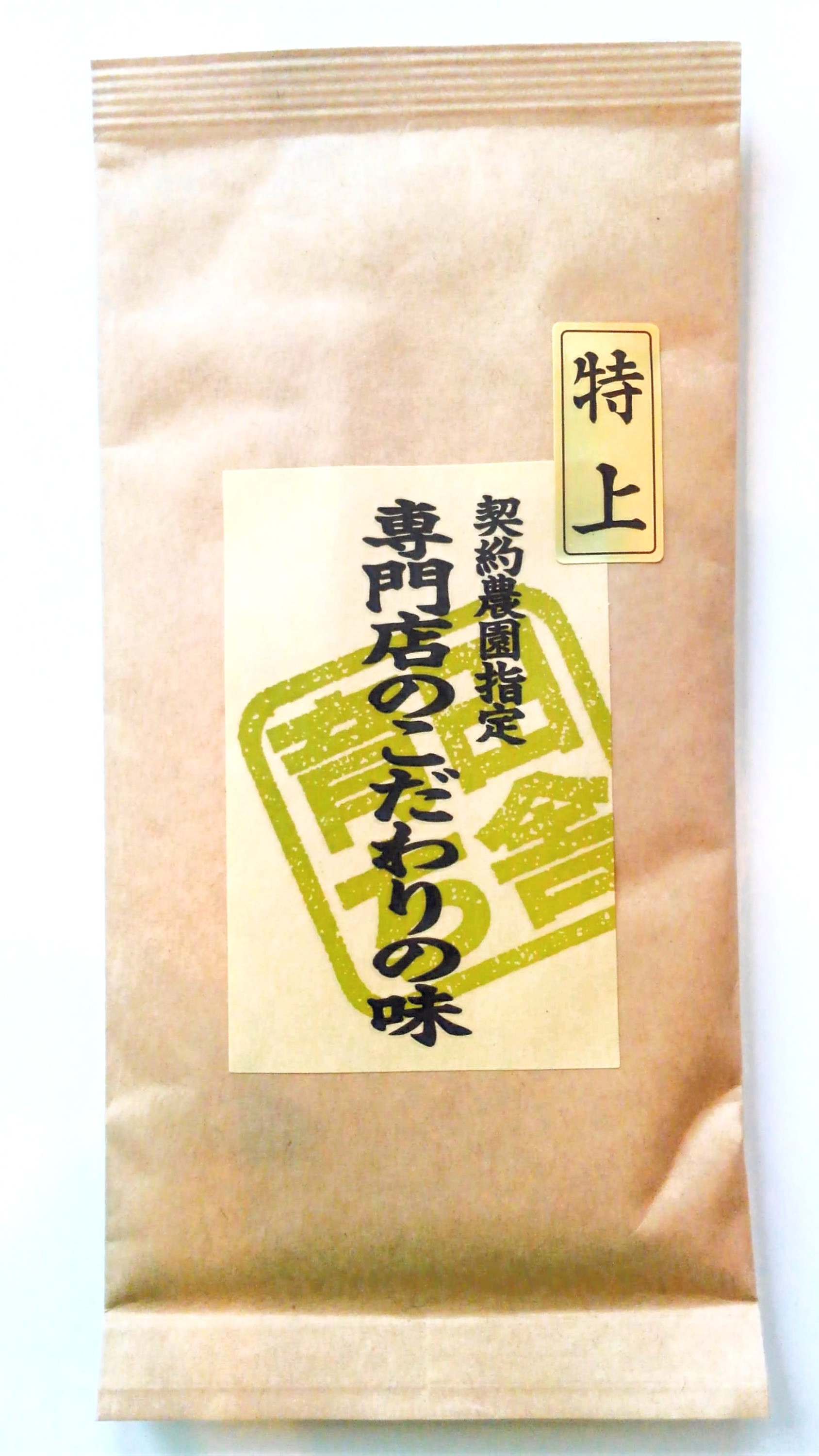 専門店のこだわりの味　高級