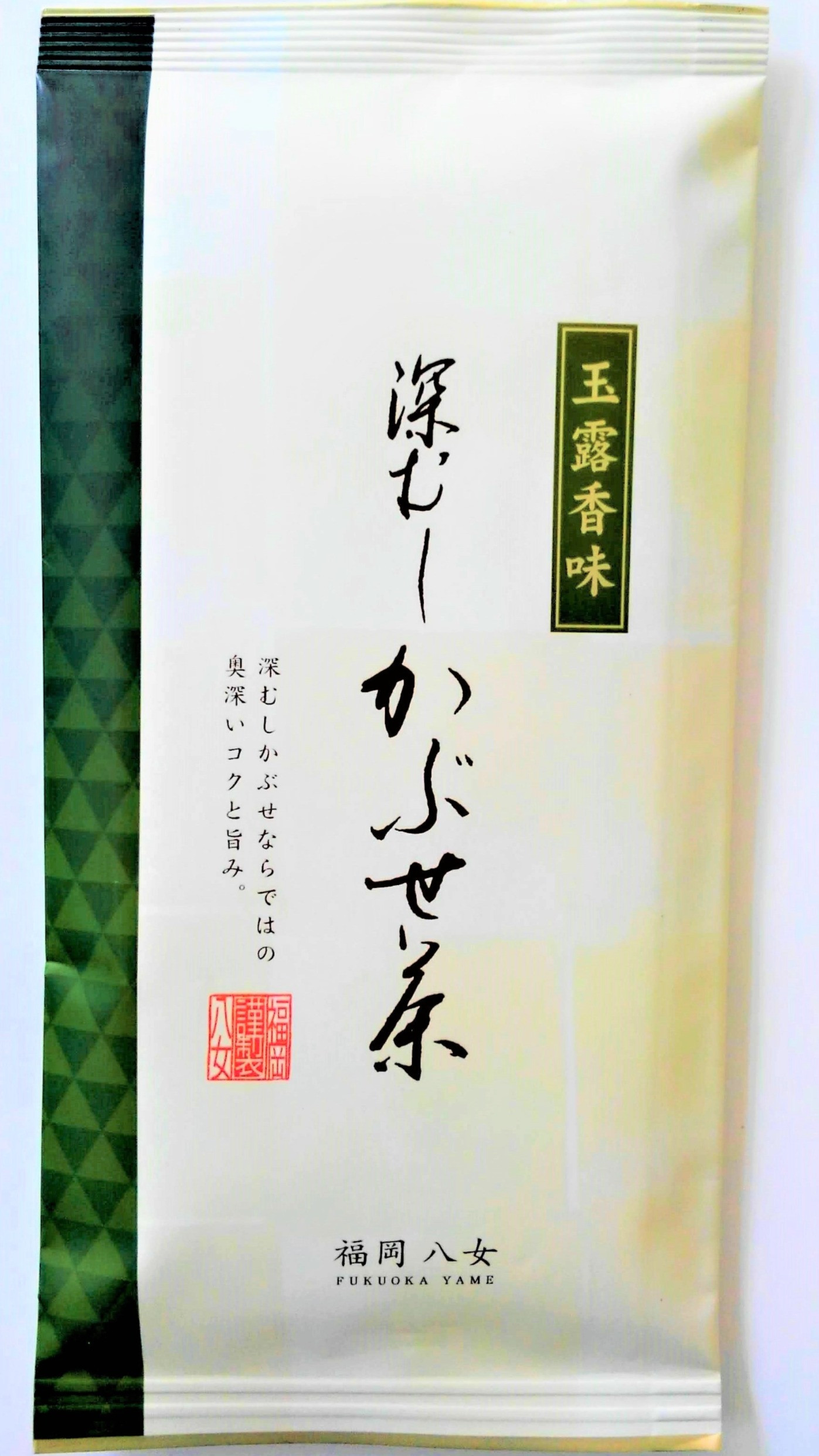 深蒸しかぶせ茶