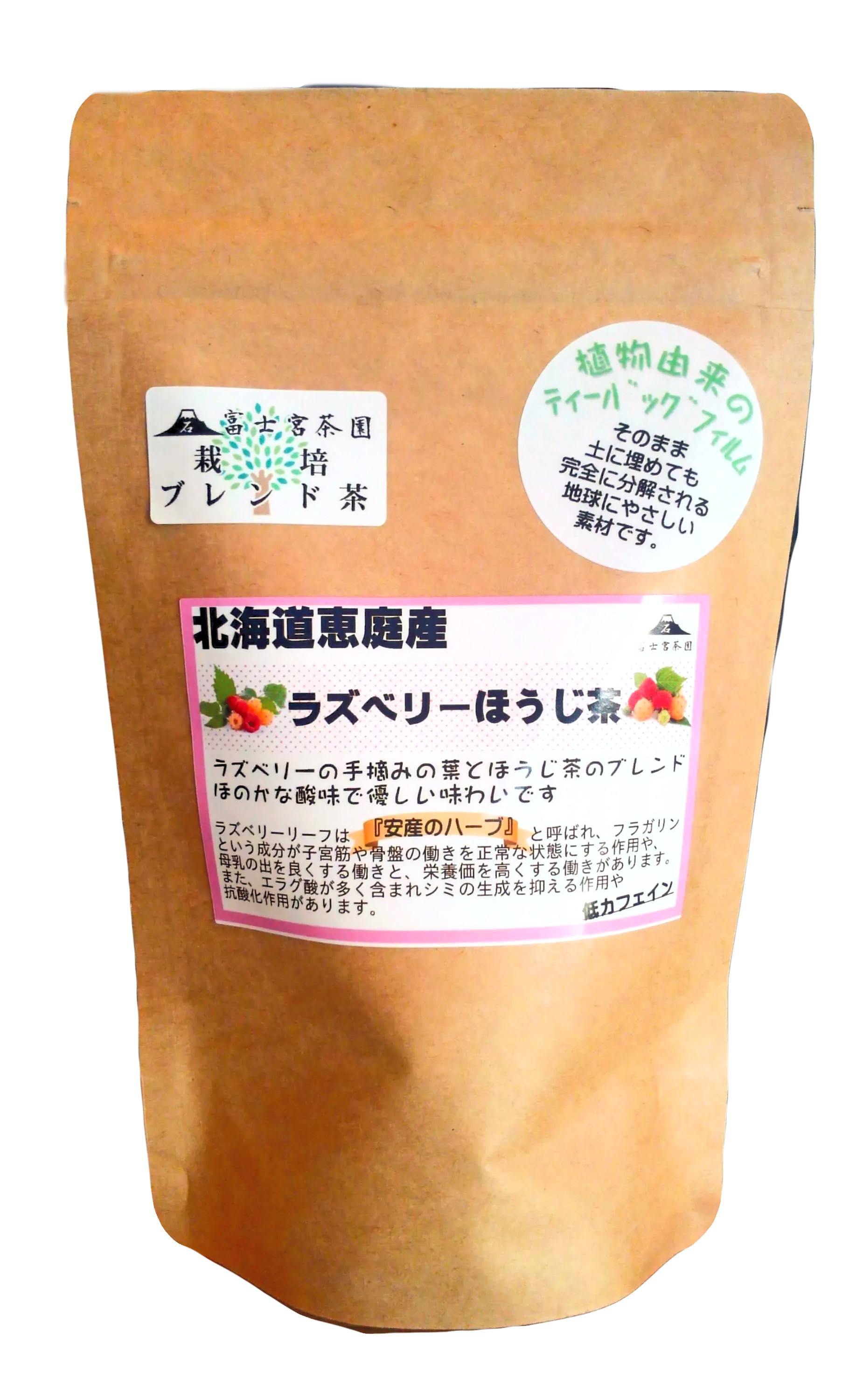 ラズベリーほうじ茶ティーバッグ