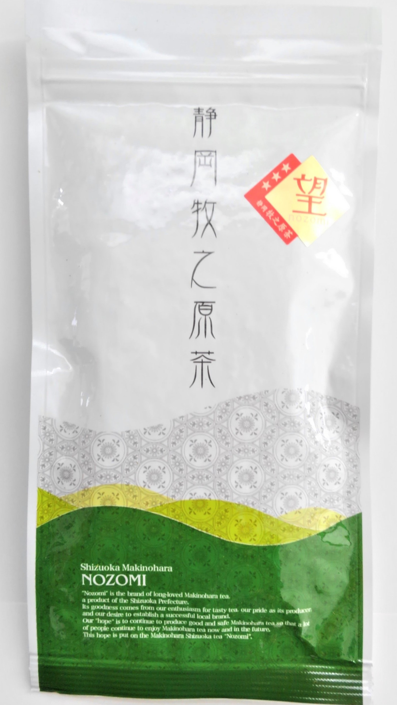 牧之原茶　金印