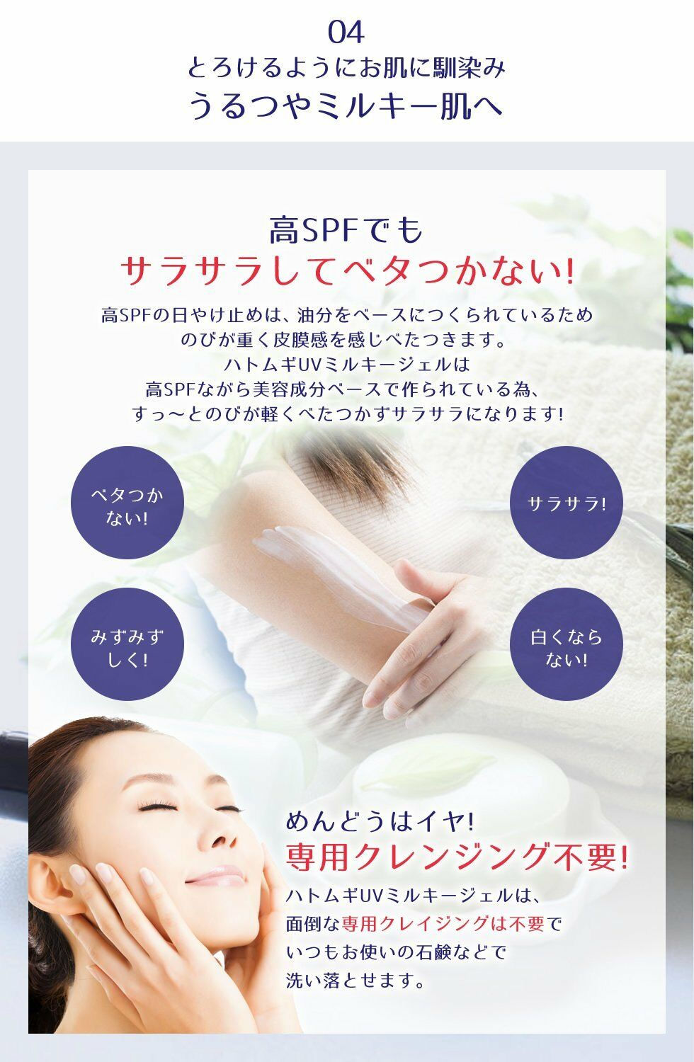 Thumbnail: Hatomugi UV Milky Lotion Gel 250ml Sunscreen SPF31 PA+++ From JAPAN