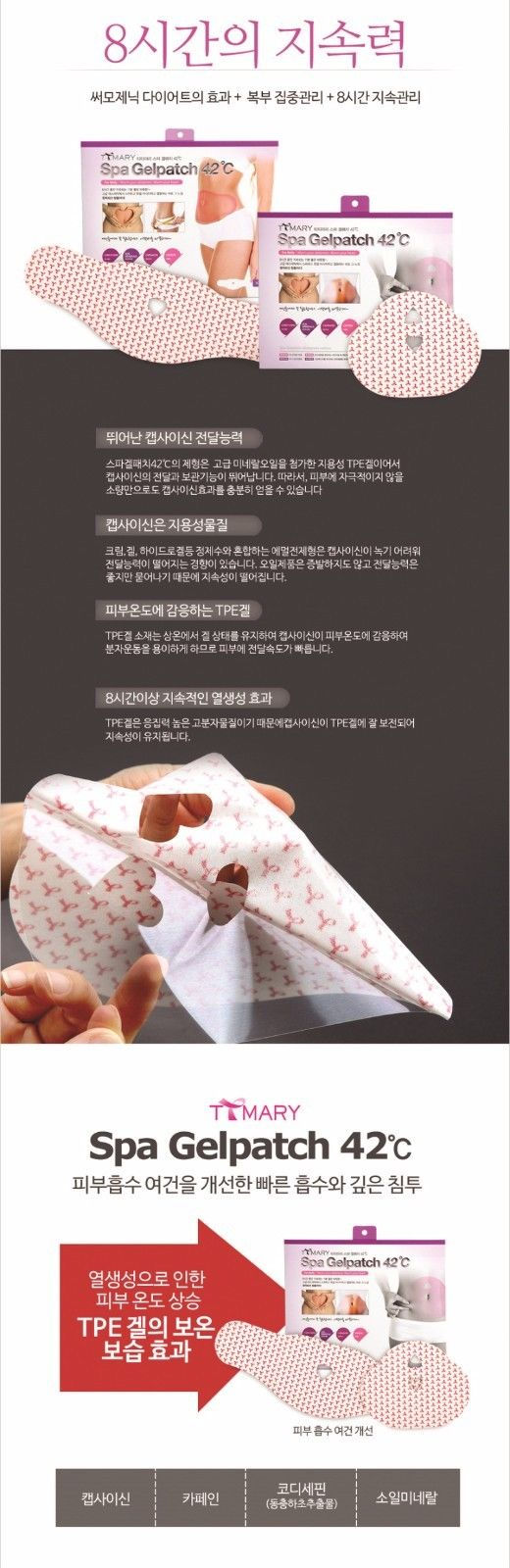 Thumbnail: TT'MARY Spa GelPatch 42ºC Corset Type 5ea per set