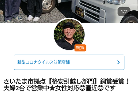 おかげさまで(｡ᵕᴗᵕ｡)