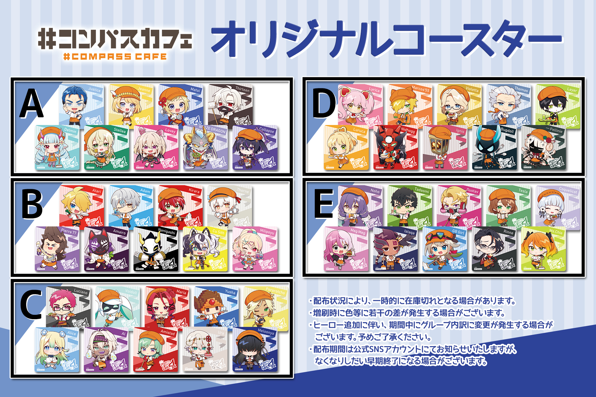 メルーニャがコースターとミニコースターストラップに登場！