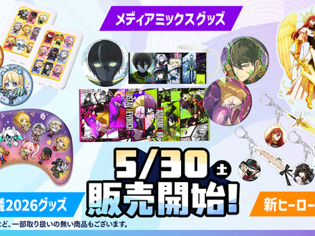 5/30よりニコニコ超会議2026グッズ取り扱い開始!