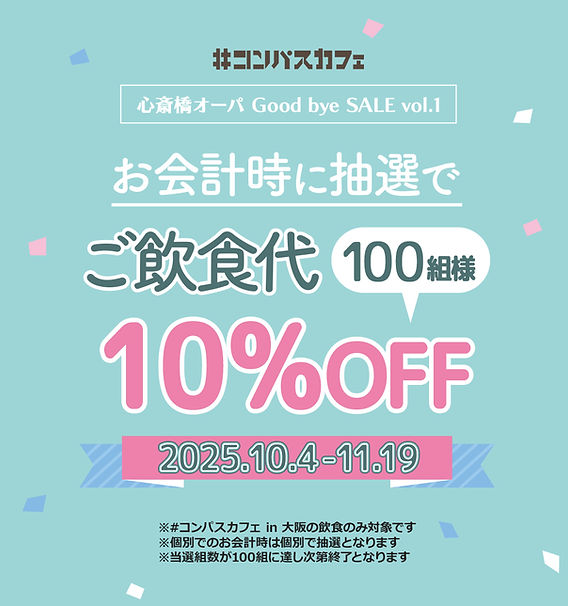 【大阪市内お渡し】専用ページ 8月のトルソー君：KUSHITANI 大阪店 | KUSHITANI 大阪店