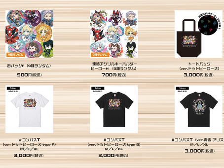 街キャラバングッズ&カフェオリジナル新商品販売開始!
