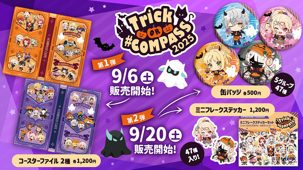 コンパスカフェ ハロウィン缶バッジ アル　5個　コンパス ハロウィンイベント9/6（土）より開催！