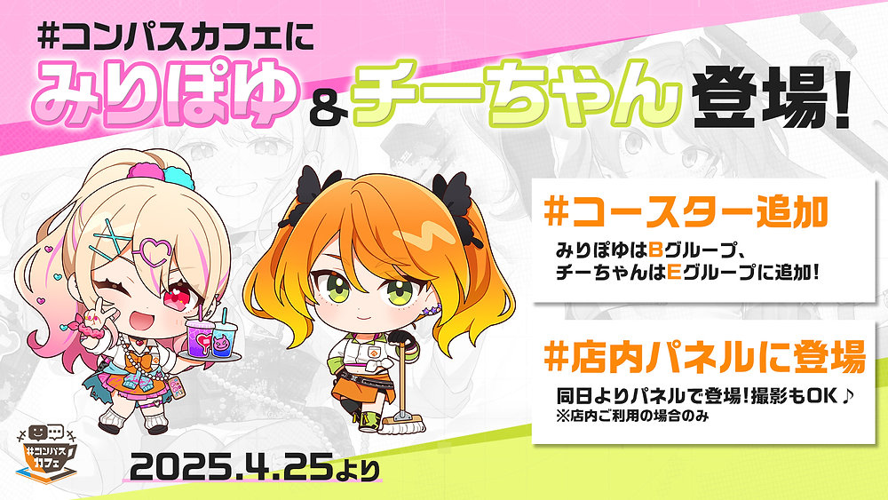 #コンパス コンパスカフェ　宝石コースター　みりぽゆ　シクパ　ジャンヌ Amazon.co.jp: コンパス 宝石コースター ジャンヌ : ホーム