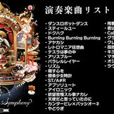 【大阪店限定】オーケストライベントのパブリックビューイング決定!