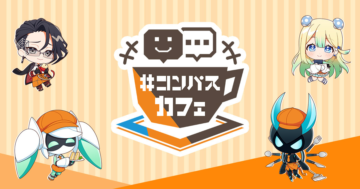 コンパスカフェ☆コクリコ☆35個セット コンパス コクリコ #コンパス