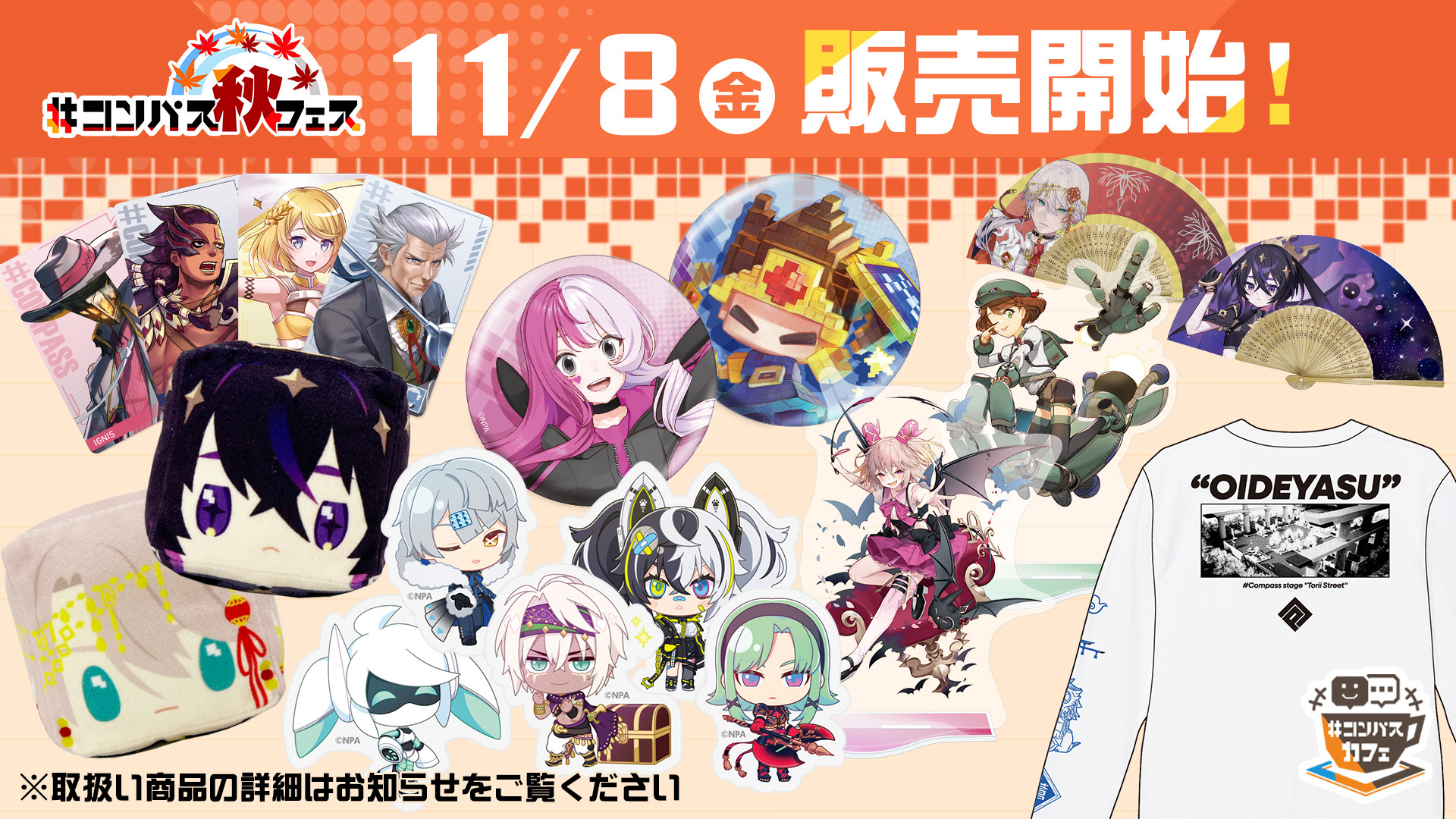 コンパス　コンパスカフェ　ハロウィン　2025 コースター　アル　3枚 コンパス コンパスカフェ ハロウィン 2025 コースター 某 - メルカリ