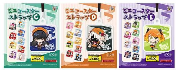 11/17(月)よりミニコースターストラップCDEグループ登場！
