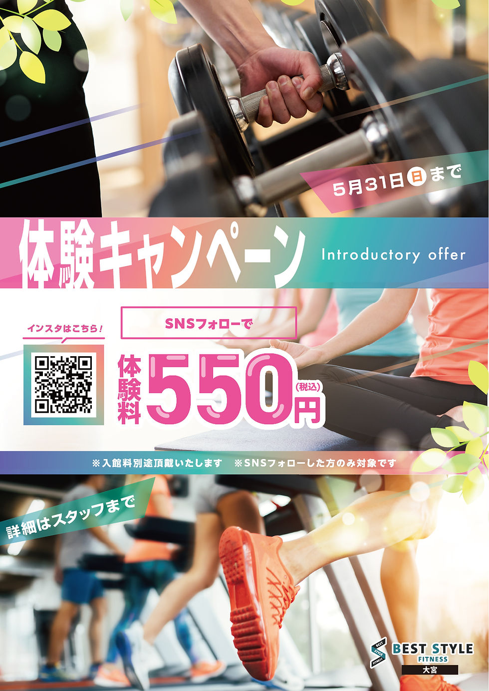 体験情報