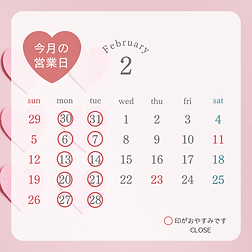 赤 ゴールド パターン カレンダー 2月 インスタグラム投稿.png