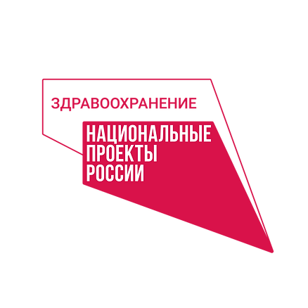 Здравоохранение_лого_цвет_прав (1).png