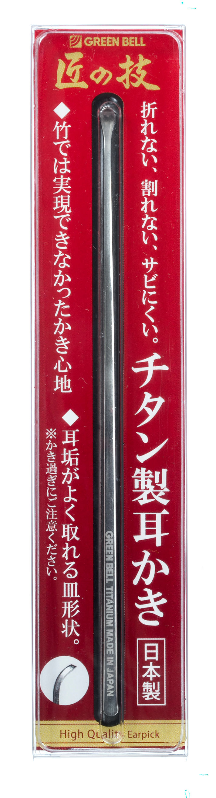 Thumbnail: Green Bell Japan Titanium Ear Pick G 2196