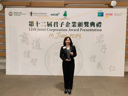 Award | AEC Won Junzi Corporation Award 2023