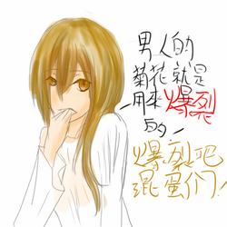 去死吧男人