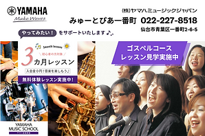【校了】ゴスペルコース (600 x 400 px) (1).png