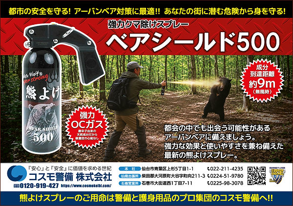 2026_コスモ警備_HP用バナー_大.jpg