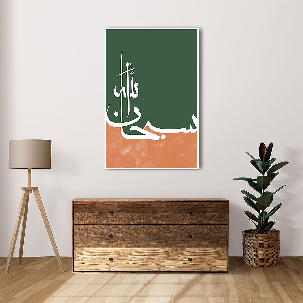 Thumbnail: Modern Arabic Calligraphy Poster - Contemporary Wall Art Canvas with Premium Woo