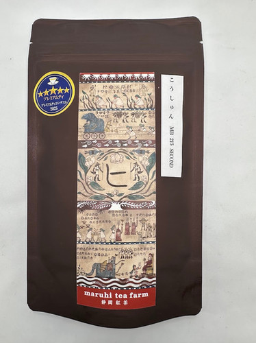 【5星入賞・入手困難】和紅茶 香駿 MB215 セカンドフラッシュ 20g 和紅茶│香駿（こうしゅん） MB215 セカンドフラッシュ〈20g〉夏摘み