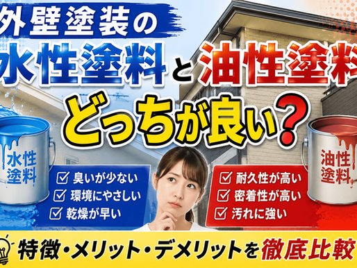 外壁塗装の塗料メーカーおすすめ16選!特徴・選び方