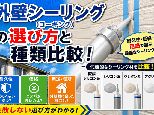 住まいを守る防水塗装
