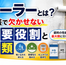 シーラーとは？塗装で欠かせない重要役割と種類