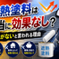 遮熱塗料は本当に効果なし？