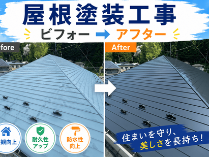 郡山市 屋根塗装