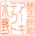 【印】株式会社アーキテクト水野.png