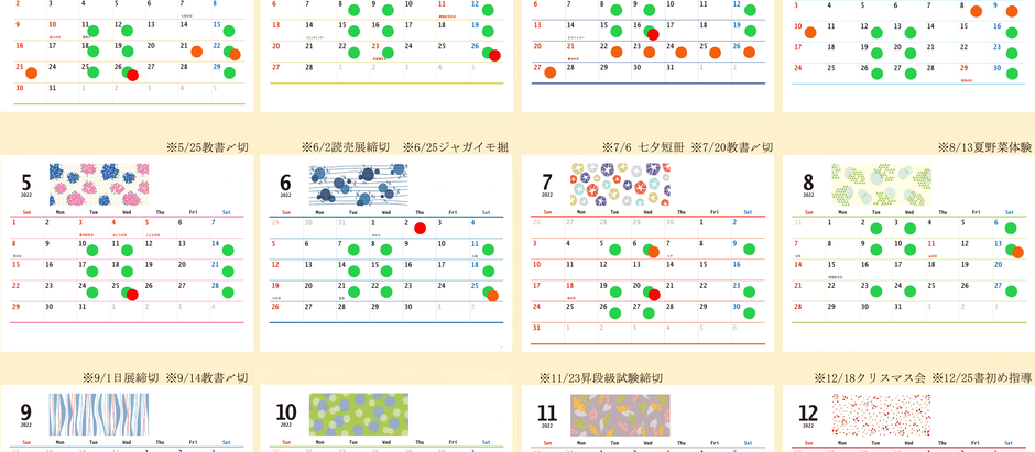 【きょうはお稽古カレンダーを】