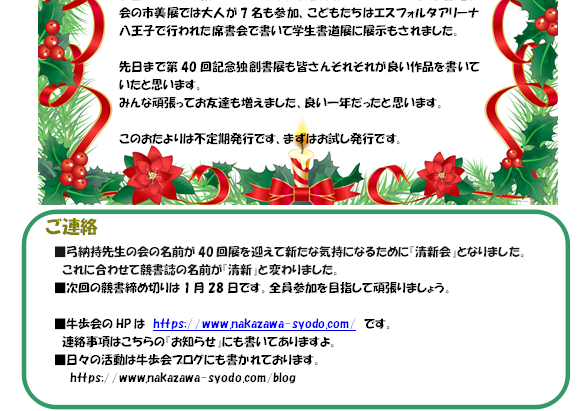 【おたよりを作ってみたこと】