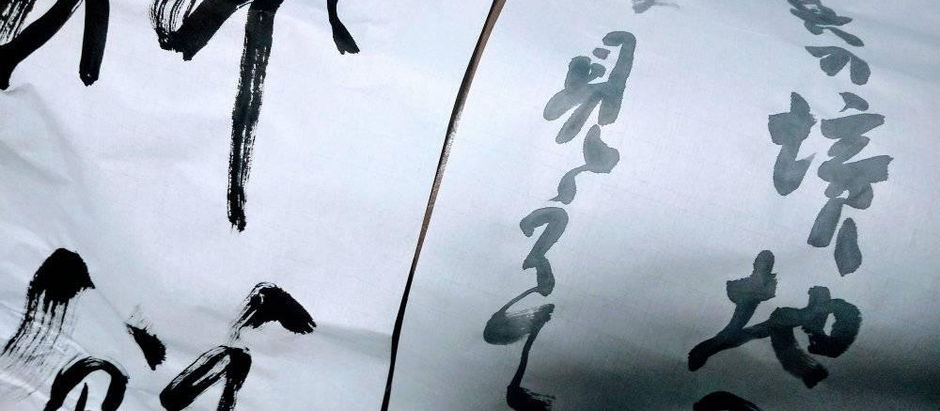 【社中展作品の納筆】