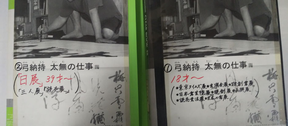 【東京の師の葬儀】