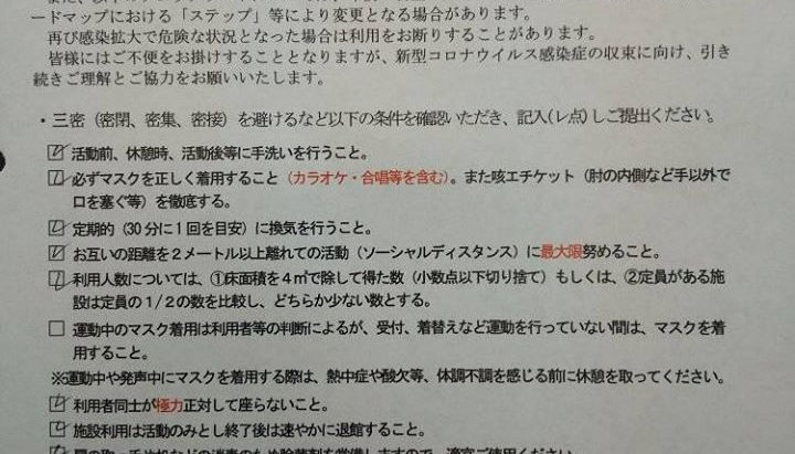 【きょうは社中展の会場を取りに】