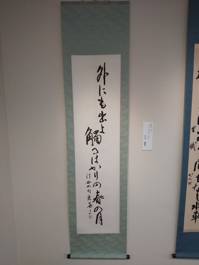 2020下川01