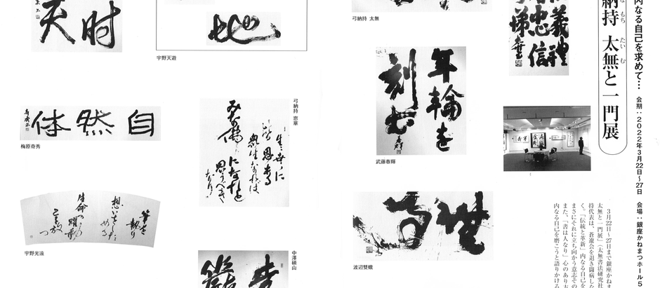 書21　75号に掲載されたこと