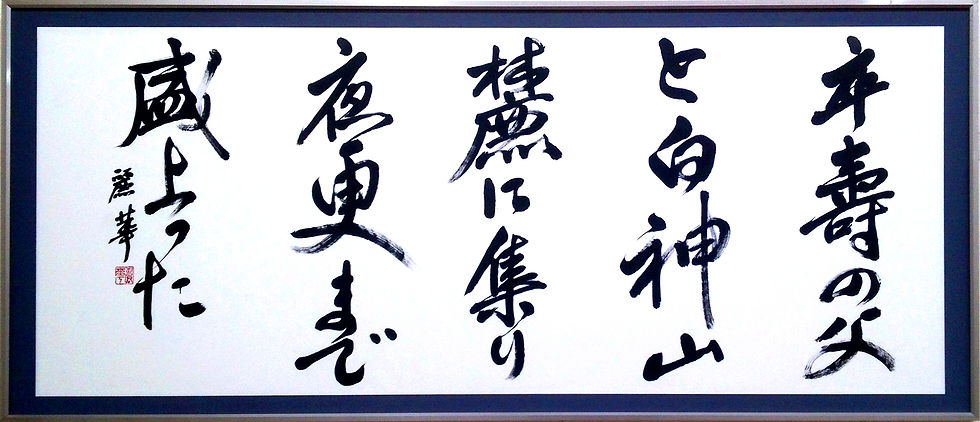 下川麗華
