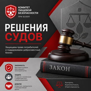 Дело 2 – 599/2026 РОО «БОЗЭП» к ИП Крейнину Г. И. о защите прав потребителей