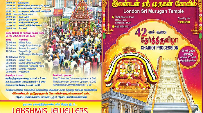 invitation(1).chariot festival.jpeg