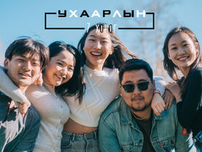 Ухаарлын 7 хоног #10- Аз Жаргалын Эрэлд