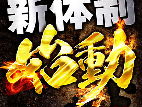 2025.7.7★本店ブログ更新★