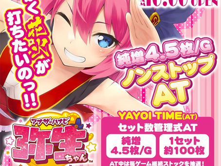 2021.11.4 新台入替 大東洋本店