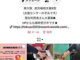 支援センターのぞみのTikTokアカウントプロフィール画面